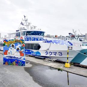 ザ・ビーチリゾート瀬底・ヒルトンクラブ宿泊記2025年5月① ～ 高速船ジンベエ・マリンで那覇から本部へ