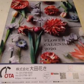 2026年午年のカレンダーが届きました🙂PART2🎵🎵