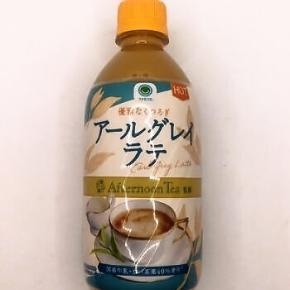 ファミリーマート ファミマル アールグレイラテ 480ml