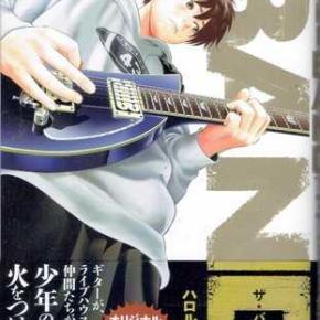 週刊 マンガ便 ハロルド作石「THE BAND 3」（講談社）