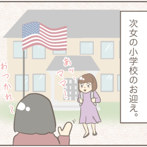 次女のバイリンガル 現在 日本語を習う？ 