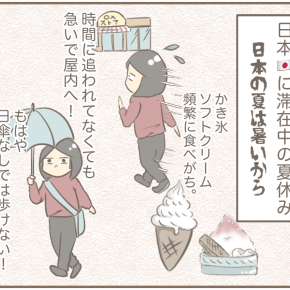 一時帰国 娘達が九州に驚いた