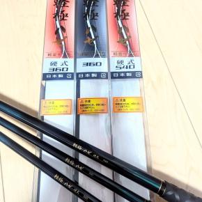 宇崎日新 「軽極ハゼ 硬式 360」 を手に入れました。