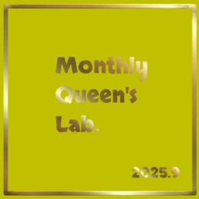 月刊クイーンズラブ 2025.9