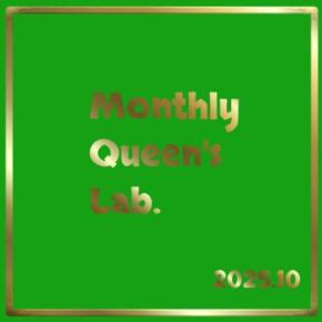 月刊クイーンズラブ 2025.10