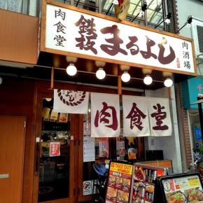 お盆休み2025後半（飲み会）。