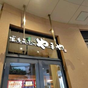 暑いには暑いけど… 日が暮れるのも早くなってきましたne。