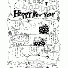 令和7年 あけましておめでとうございます！いいことある人の特徴とは？！ (305)