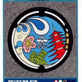 【マンホールカード】海老名市(A001)