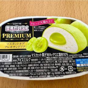 雪見だいふく「PREMIUMマスカットオブアレキサンドリア」