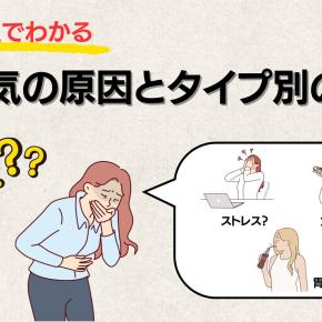 中医学視点でわかる「吐き気の原因とタイプ別の特徴」｜胃の不調・ストレス・食べ過ぎまで解説