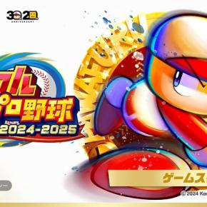 パワプロで猛牛復活！