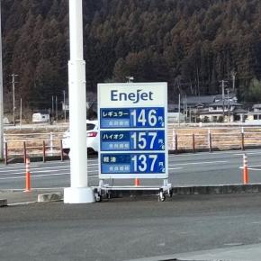 レギュラーガソリン146円/L ＠仙台