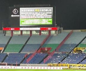 2024.8.7中止になった柏レイソル戦。