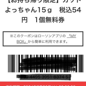 仕掛けろ！！☆懸賞応募 当選記録♪☆2024.8②通算700発目！！祝。