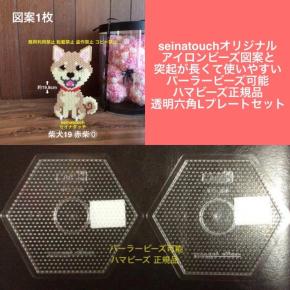 今日はクリスマスイブ と、購入ありがとうございます♪ 柴犬図案とプレートセット♪