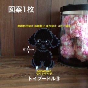 図案訂正分、確認お願いいたします☆ トイプードル⑨