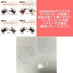 購入ありがとうございます♪ seinatouchオリジナルアイロンビーズ図案とプレートセット♪