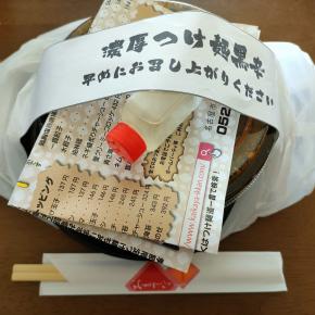 名東区_ つけ麺道一貫でテイクアウト #つけ麺（2024年1月の日曜日）