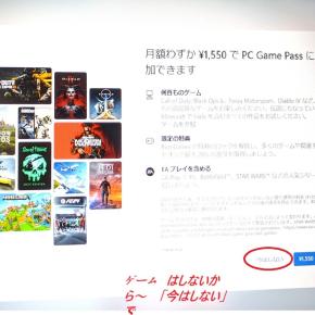 まとめ回想編-PC引越?!Windows11のセットアップ[Microsoftアカウトやっと完了