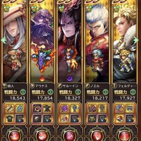 【ロマサガRS】3周年おめでとう！