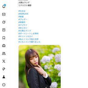 X投稿！なるはちゃん！ 2025.9.24 ─ なるはちゃん 2024.6.26 太閤山ランド ─