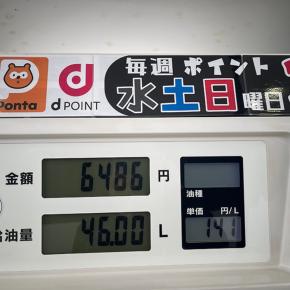 セレナ、給油！