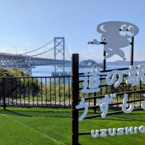 リニューアルオープンした『道の駅うずしお』へ【淡路島】