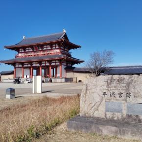 ①大人の遠足、奈良平城宮跡へ行って来ました