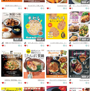 年の初めから案の定寝正月。本も読みたい、編み物もしたい気持ちだけ充満。