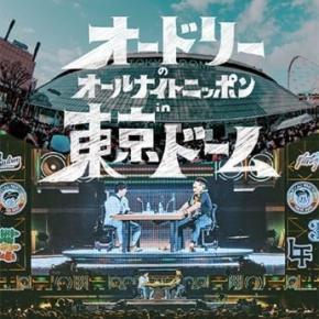 オードリー若林、テレビを「オールドメディア」と蔑んで冷笑する人に怒りを感じる理由「めっちゃ腹立つんだよね」