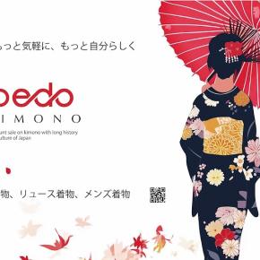 お江戸きもの大市 Vol.34