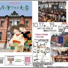 本日19日（日）最終日恒例の大セール！