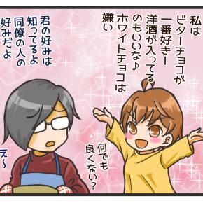 まだ義理チョコの習慣があったときの話