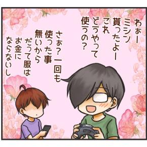 Stardew Valleyプレイ日記（5）ミシンを貰った～！