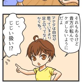 靴下は座って履くようにする