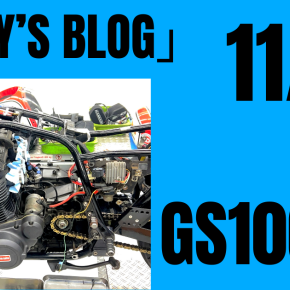 赤白のGS1000Sは相当珍しい。車検 オイル交換 スタータークラッチ点検 その他