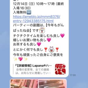 Lapana®︎より配信〜✨✨