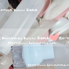 日本から買ってきたもの「紹介3❤️ヘア・メイク・コスメ@100均・化粧品メーカー編」2025年 @地元ローマ市内日常のあれこれ♪@地元ローマ市発！イタリア最新情報♪