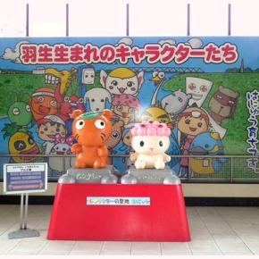 羽生はゆるキャラたちの聖地？！～運行開始35周年のSLパレオエクスプレスに乗る【番外編】