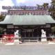 謎の多い天白信仰を求めての神社巡り③磐田市森下に鎮座する『磐田若宮八幡宮』