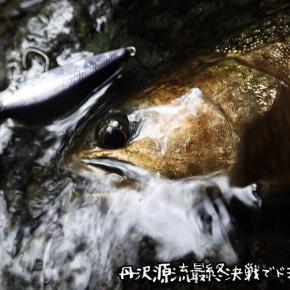 丹沢源流最終決戦～最後にドラマが