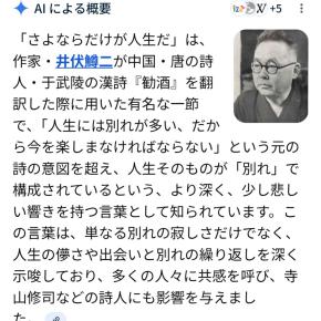 🎶いまをなげいても胸を痛めてもほんの夢の途中〜