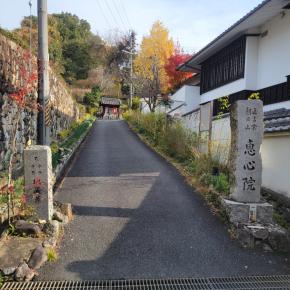 【京都】宇治、『惠心院』 源氏物語 紅葉