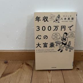 【サバンナ八木さん】これからの時代、子ども部屋は2畳でいい理由