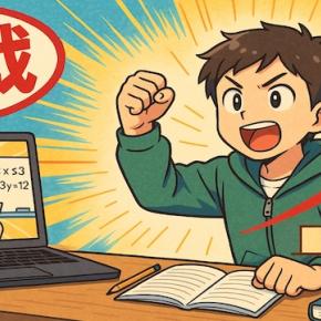 【挑戦】オンライン家庭教師を開始！平均点以下の中学数学に革命を起こす土台再構築プログラム始動