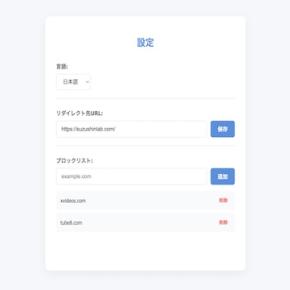 Chrome拡張機能『煩悩リダイレクター』をリリース。煩悩を遮断し作業に集中するためのツール
