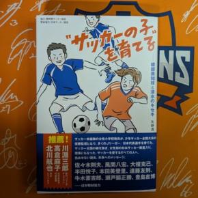 【エスパルス】秋葉忠宏監督ラストインタビュー：最後まで静岡へのリスペクト。澤登さんも退任…