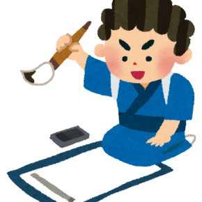 2025年の行動指針を考えてみた。