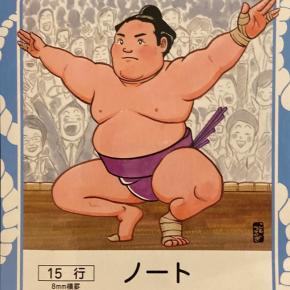 近所のTSUTAYAに朝乃山